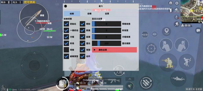 和平精英ios免费透视 - 苹果端透视挂稳定上线